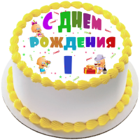 Торт на день рождения на 1 год {$region.field[40]}