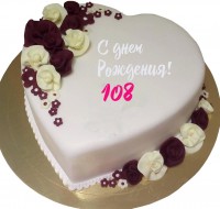 Торт на 108 лет женщине в Санкт-Петербурге