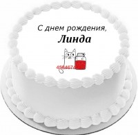 Торт с днем рождения Линда в Санкт-Петербурге