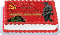 Торт на День участника боевых действий в Санкт-Петербурге