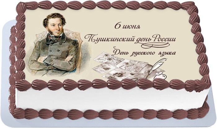 Торт на Пушкинский день в России 2018