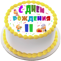 Торт на день рождения на 11 лет {$region.field[40]}