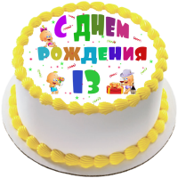 Торт на день рождения на 13 лет {$region.field[40]}