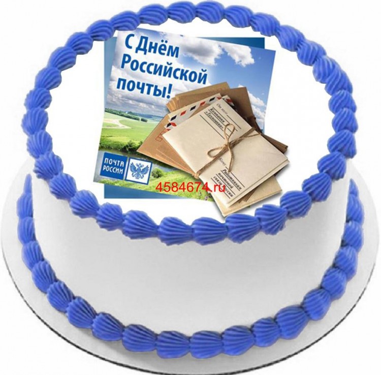 Торт на день российской почты