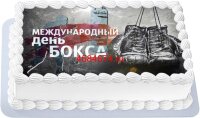 Торт на международный день бокса в Санкт-Петербурге