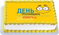 Торт ко дню рекламщика в Санкт-Петербурге
