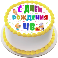 Торт на день рождения на 48 лет в Санкт-Петербурге