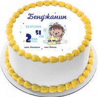Торт на рождение Бенджамина в Санкт-Петербурге