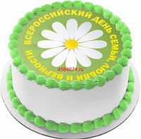 Торт на Всероссийский день семьи любви и верности {$region.field[40]}