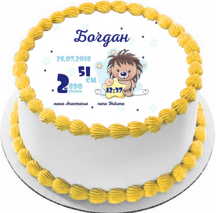 Торт на рождение Богдана
