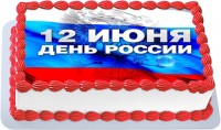Торт на день рождения России {$region.field[40]}