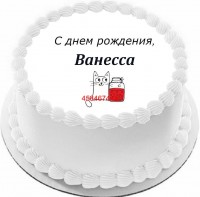 Торт с днем рождения Ванесса в Санкт-Петербурге