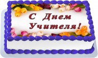 Торт к дню учителя из мастики в Санкт-Петербурге