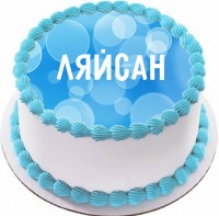 Торт для Ляйсан вариант 2 в Санкт-Петербурге
