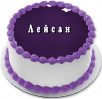 Торт для Ляйсан вариант 5 в Санкт-Петербурге