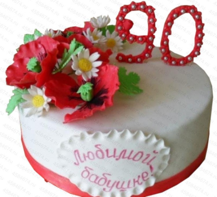 Торт на день рождения 90 лет