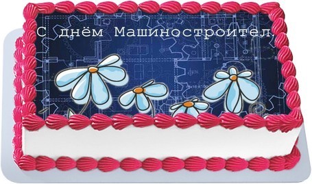 Торт на день Машиностроителя во Владивостоке