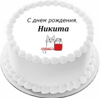 Торт с днем рождения Никита в Санкт-Петербурге