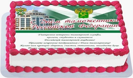 Торт ко дню таможенника в Воткинске