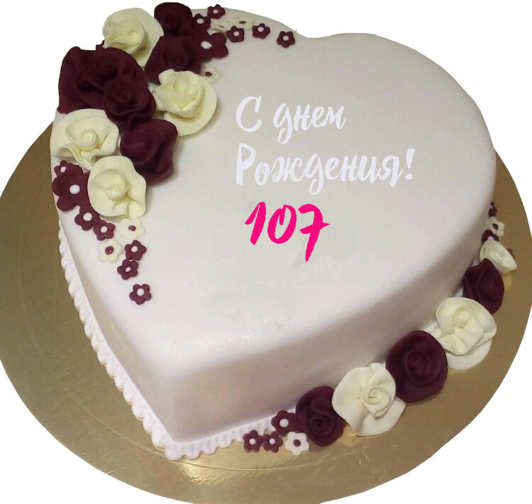 Торт на 107 лет женщине