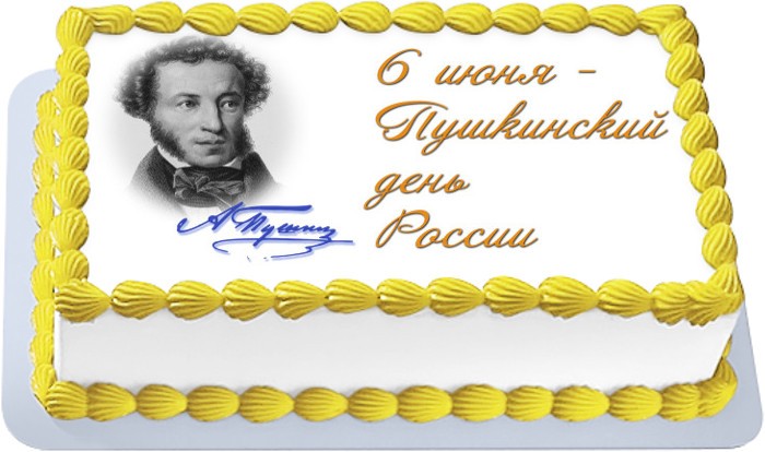 Торт на Пушкинский день детям