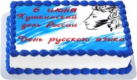 Торт на Пушкинский день в России в Санкт-Петербурге