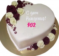 Торт на 102 года женщине в Санкт-Петербурге