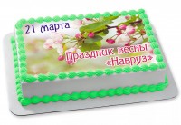 Торт Новруз Байрам 2018 в Санкт-Петербурге