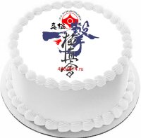 Торт для любителей каратэ Киокушинкай {$region.field[40]}