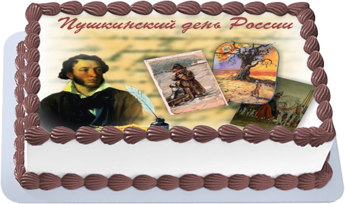 Торт на Пушкинский день 2018