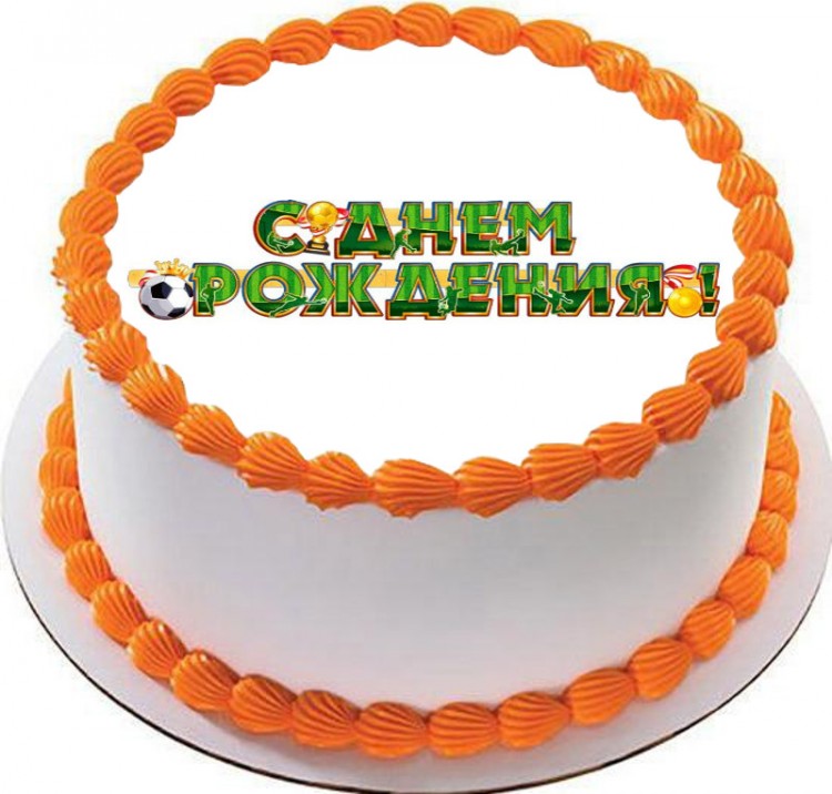 Торт для футболиста без мастики фото на день рождения