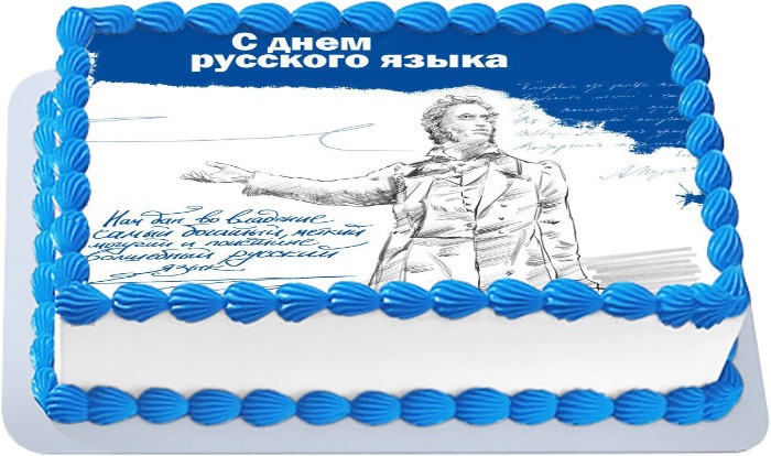 Фото торт на Пушкинский день России
