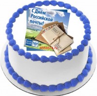 Торт на день российской почты {$region.field[40]}