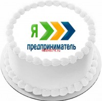 Торт я предприниматель в Санкт-Петербурге