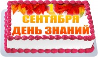 Торт для школы 1 сентябрь в Санкт-Петербурге