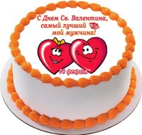 Торт мужу на день влюбленных в Санкт-Петербурге