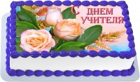 Торт на день учителя в 1 классе в Санкт-Петербурге