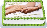 Торт на международный день социального работника в Санкт-Петербурге