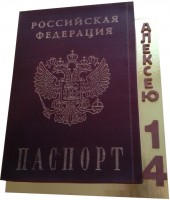 Торт в виде паспорта на 14 в Санкт-Петербурге