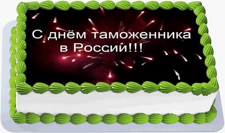 Торт ко дню таможенника в Ханты-Мансийске
