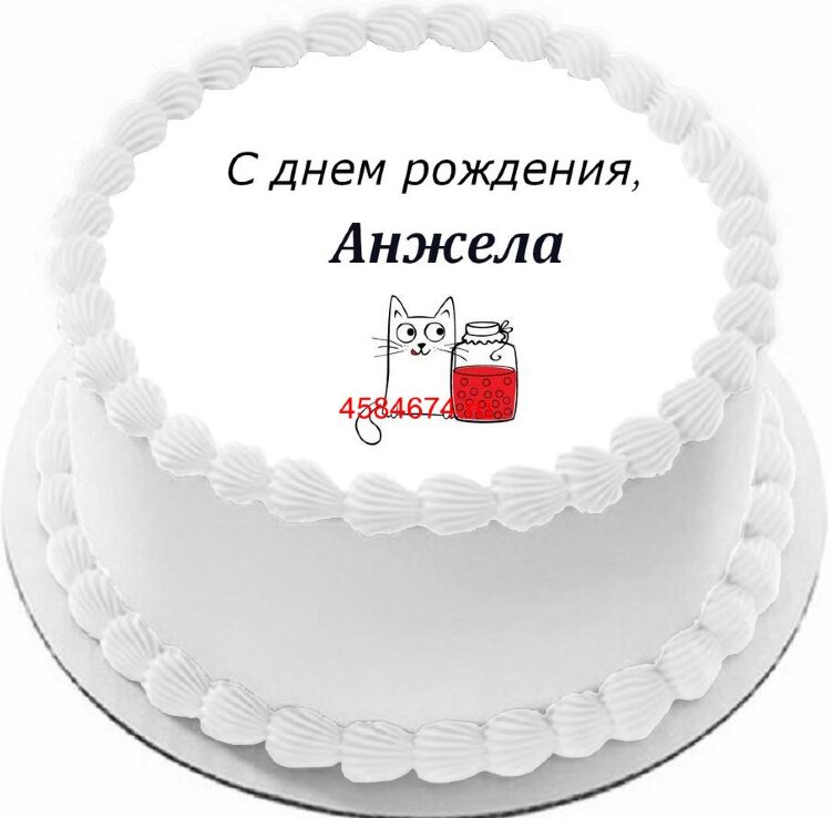 Торт с днем рождения Анжела