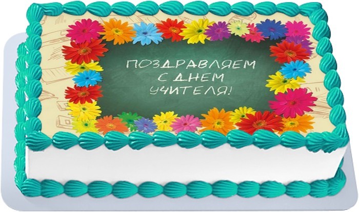 Торт на день учителя в Южной Столице