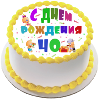 Торт на день рождения на 40 лет {$region.field[40]}