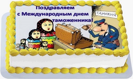 Торт ко дню таможенника в Воронежской области