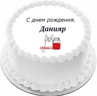 Торт с днем рождения Данияр {$region.field[40]}