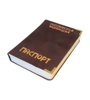 Торт паспорт в Санкт-Петербурге