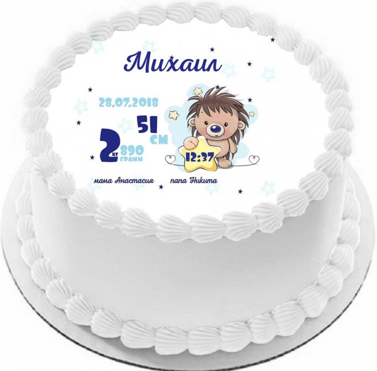 Торт на рождение Михаила