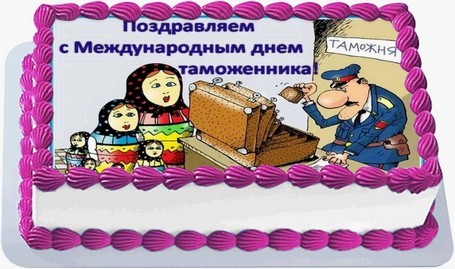 Торт ко дню таможенника в Калужской области