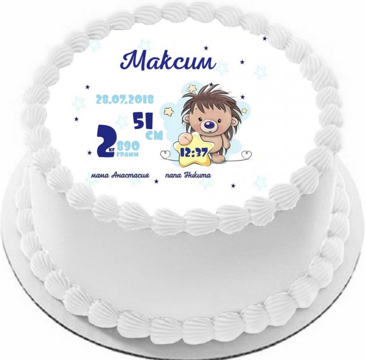 Торт на рождение Максима