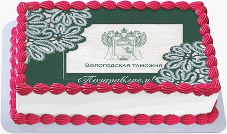 Торт ко дню таможенника в Снежинске